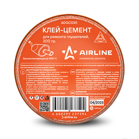 Клей-цемент для ремонта глушителей, банка, 200 гр. (ADGC030)